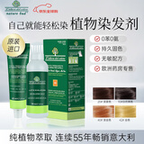 nature bud意大利绿情蓓有机植物染发剂无氨不伤发遮白染发膏孕妇可用进口 514咖啡棕【气质显白】