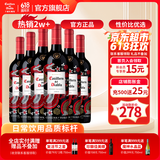 干露红魔鬼官旗 智利原瓶进口红酒  珍藏级干红葡萄酒尊龙系列750ml端午送礼 【95%用户选择】赤霞珠整箱