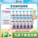 简爱父爱配方西梅苹果儿童低温酸奶0%蔗糖0代糖100g*12袋 源头直发