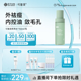 可复美秩序水150ml/瓶稀有人参皂苷致研净痘控油精华水祛痘控油去角质