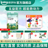 益贝比婴儿羊奶粉1段大罐 OPO益生菌DHA配方适合0-6个月宝宝羊奶粉