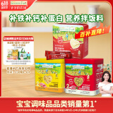 爷爷的农场宝宝辅食拌饭料套装（猪肝粉40g+猪肉松50g+牛肉酥50g）