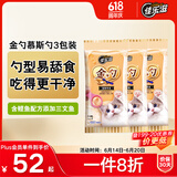 佳乐滋金勺舔舔勺慕斯勺猫勺宠物猫零食猫湿粮猫条鲣鱼三文鱼10g*12支