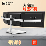 梵拓客（FLASHTK）六屏显示器支架 监控操作台拼接显示器台式底座 3屏电脑屏幕支架 金融炒股免打孔多屏支架机械臂 铝臂三屏款大底座[15-32英寸]MP230S3