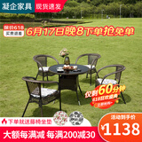 凝企户外桌椅藤椅三件套阳台休闲桌椅喝茶桌椅组合室外小茶桌藤编椅子 80圆桌（黑色玻璃）+4把围椅 桌椅套装组合