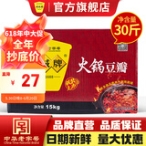 鹃城牌（juanchengpai）火锅豆瓣酱彩箱郫县豆瓣酱商用火锅串串冒菜麻辣烫餐饮专供炒底料 火锅豆瓣酱15kg