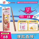 奇士美（kiss me）花盈美蔻玩味丝滑精细眼线胶笔50太妃棕限定色(笔芯不可旋回设计)