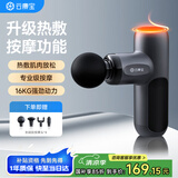 云康宝专业筋膜枪肌肉放松按摩器 肩颈颈椎按摩枪健身热敷款学生暑期健身放松久坐学习按摩神器