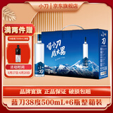 小刀酒38度蓝刀浓香型白酒 纯粮酒  整箱 礼盒 【酒厂直供】 38度 500mL 6瓶
