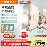 苏泊尔（SUPOR）【国家补贴】手持挂烫机大蒸汽家用手持熨烫机电熨斗大功率便携式除菌熨斗礼品团购EGH-907A