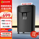 科密120分钟连碎16张碎卡碎光盘25L碎纸机办公室专用大型商务办公家用文件粉碎机 DS4635