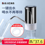 拜杰桶装水抽水器 电动抽水泵压水器桶装水抽水机饮水机自动上水器S20