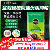 美乐棵陶粒土园艺植物花盆垫底拌土保水保温透气基质营养土颗粒土6L