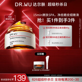 达尔肤（DR.WU）复合酸调理面膜50g果酸水杨酸抗痘控油收毛孔涂抹冻膜护肤