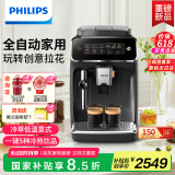 飞利浦（PHILIPS）【国家补贴】【新品】云朵咖啡机新3系EP3321/62家用/办公室全自动意式浓缩 送礼