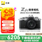 尼康（Nikon）Zfc 微单数码相机 (Zfc)微单套机（Z 28mm f/2.8 (SE) 微单镜头) 银黑色 4K超高清视频