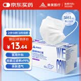 奥美医疗一次性医用外科口罩成人灭菌级独立装超薄防敏防尘口罩50只/盒