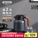 艾曼格（IMOGY）德国艾曼格保温水壶家用保温壶大容量热水壶316L不锈钢暖水壶