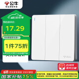 公牛（BULL）开关插座 G12系列 三开单控开关86型大面板开关G12K311 象牙白
