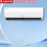志高志高空调挂机壁挂机节能省电新能效新国标 家用智能家电 卧室客厅出租房 自清洁独立除湿 以旧换新 小1.5匹 一级能效 【新品】01款