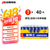 双鹿 7号碳性电池40粒盒装 适用于电子秤/玩具/遥控器/鼠标键盘/手电筒/收音机等 R03/AAA电池 