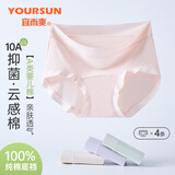 宜而爽【10A抑菌】女士内裤女纯棉底裆中腰无痕舒适透气A类婴儿棉短裤头