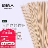 原始人 竹签烧烤签烧烤针 羊肉串签子野炊烧烤工具 烧烤配件