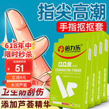 倍力乐 手指套情趣les超薄避孕套女性抠抠指交套成人计生性用品芦荟40只