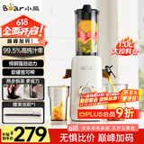 小熊（Bear）原汁机渣汁分离 榨汁机分离多功能料理机全自动冷压榨水果果蔬机果汁机高出汁F01D6【国家补贴】