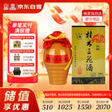 桂林三花酒 陶瓶特酿 米香型白酒 55度 500ml 单瓶装 广西名酒 送礼