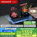 老板（Robam）JZY-57B2D家用大火力嵌入式燃气灶5.0kW钢化玻璃易清洁 可调节底盘 高热效（液化气）