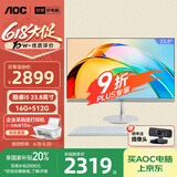 AOC国家补贴20%美人鱼734Pro 23.8英寸高清办公学习台式一体机电脑(12代i5-12450H 16G 512G WiFi)白