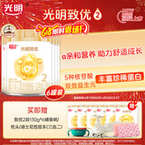 光明光明致优较大婴儿配方奶粉（6-12月龄，2段）700g 6罐箱装