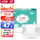 安可新 T型尿片【 68片装】婴儿三角巾尿片新生儿一次性尿戒子拉拉裤L码