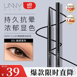 悠宜（unny club）精细眼线胶笔S01魅惑黑色0.05g 1.5mm防水防汗持久不晕染极细