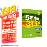 曲一线 初中数学 七年级下册 北师大版 2025春初中同步5年中考3年模拟五三