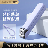 Creative art高颜值指甲刀指甲剪防飞溅指甲剪平口指甲钳锋利剪00后年轻人专属