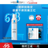 理肤泉喷雾300ml补水保湿舒缓面部爽肤水护肤品520礼物(效期26年4月)