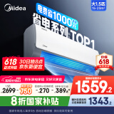 美的空调挂机 酷省电 大1.5匹 新一级能效 家电国家补贴20% 卧室变频冷暖 KFR-35GW/N8KS1-1无忧安装