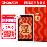 御道足浴液10包（湿）草本足汤艾草泡脚药包艾叶红花中药浴包泡澡包
