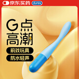 杜蕾斯 细型震动棒 插入式按摩棒小号 秒潮AV棒振动硅胶 玩具 durex