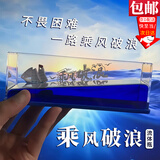 东之天地 毕业季中高考永不沉没友谊不翻船漂流瓶摆件送兄弟朋友生日礼物 【乘风破浪号】漂流摆件1个