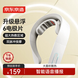 京东京造颈椎按摩器K7 脉冲红光热敷肩颈颈部脖子口袋颈部按摩仪颈椎按摩仪护颈仪 男生生日礼物女生