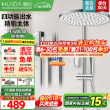 惠达（HUIDA）卫浴淋浴花洒套装家用卫生间淋浴房增压花洒精铜主体置物洗澡花洒 【经典铬】圆顶精铜旋转下水JY10