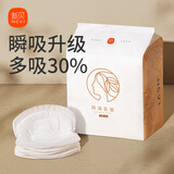 新贝防溢乳垫哺乳期一次性超薄产后100P溢乳垫防漏乳垫透气溢奶垫乳贴 300片装 超轻薄性价比之王3盒