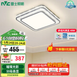 雷士（NVC）吸顶灯客厅灯语音智能现代轻奢新中式卧室灯led照明灯具套餐-晶宏 48W 【舒适光】分段调光方灯