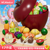 纽奇儿童水果切切乐玩具蔬菜剥皮水果过家家婴幼儿早教生日礼物