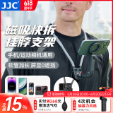 JJC 磁吸快拆挂脖支架 胸前固定拍摄第一视角苹果16/15Pro手机Action5Pro/4运动相机AcePro2骑行摄影 MNM-MS1 灰色