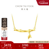 周大福17916系列 长青竹 竹节高升 22K金项链吊坠E125682生日礼物 40cm