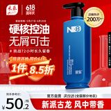 采乐檀香香氛去屑洗发水男士专研清洁头皮控油洗发露500ml